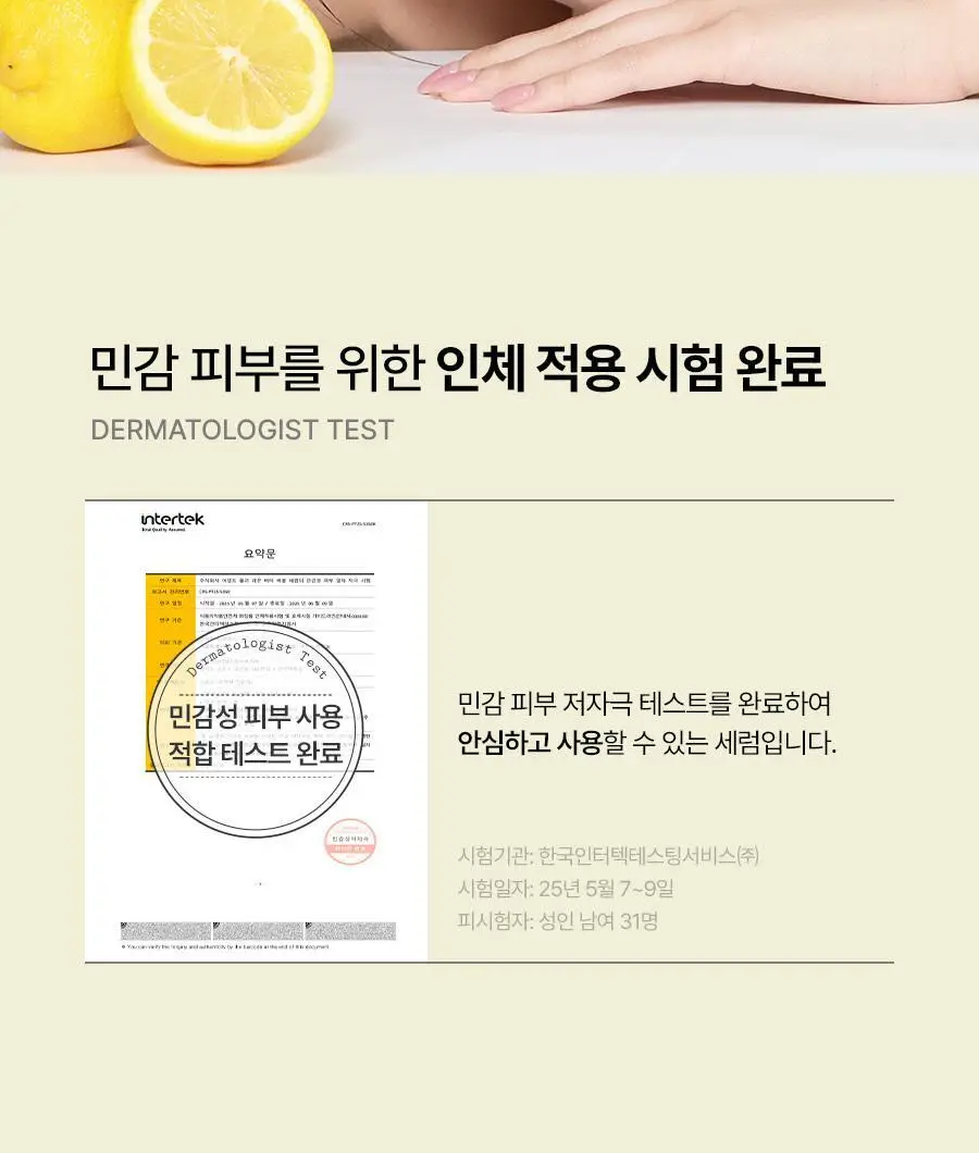 [레이PICK/미백광채] 풀리 레몬 비타 버블 세럼 95ml 상세페이지 26
